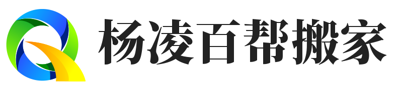 杨凌百帮搬家公司网站管理系统